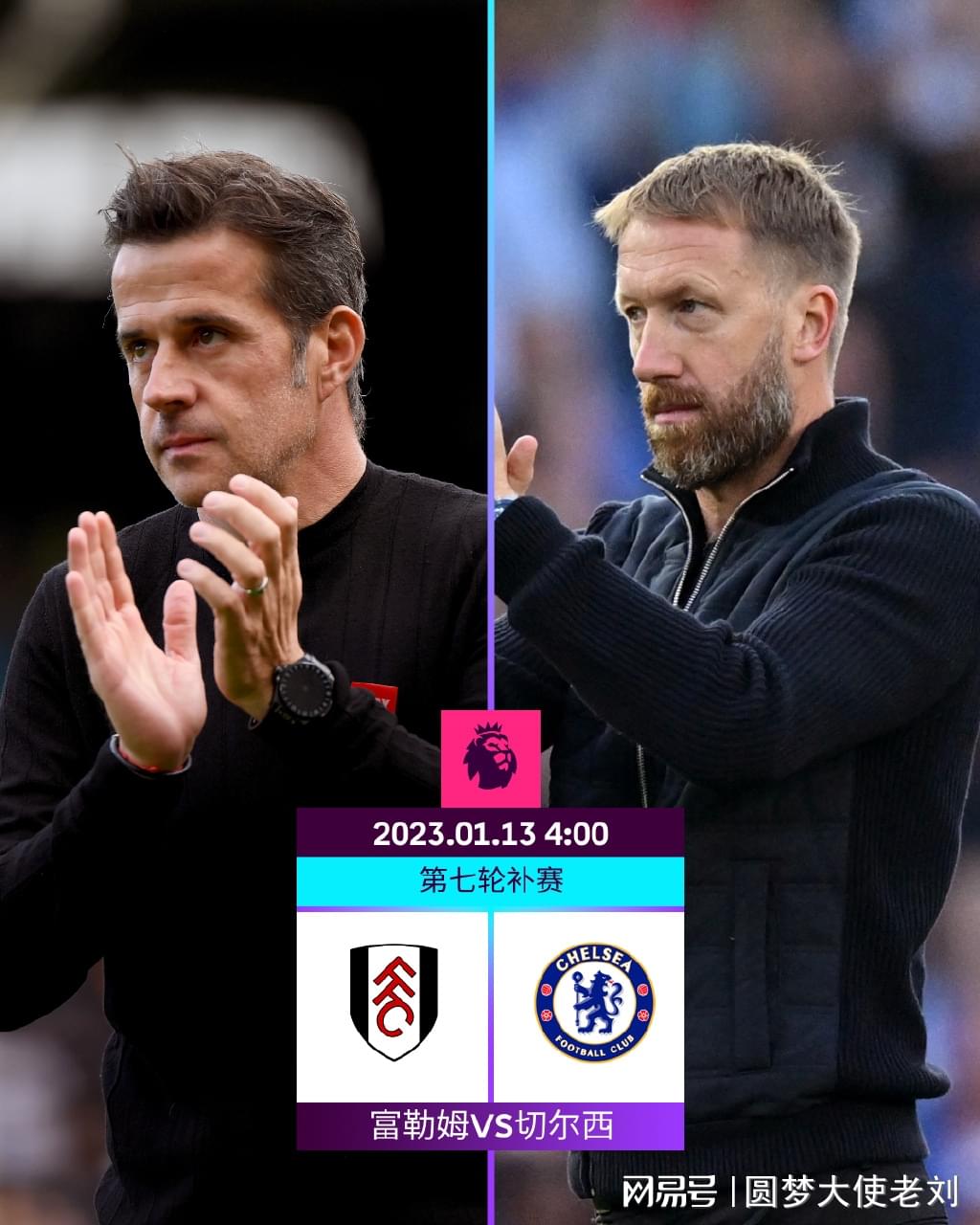 红黑军团的旅程终点：雷乌斯红迪斯与皇家社会的国王杯对决（红黑军团征途谢幕：雷乌斯红迪斯与皇家社会上演国王杯对决）